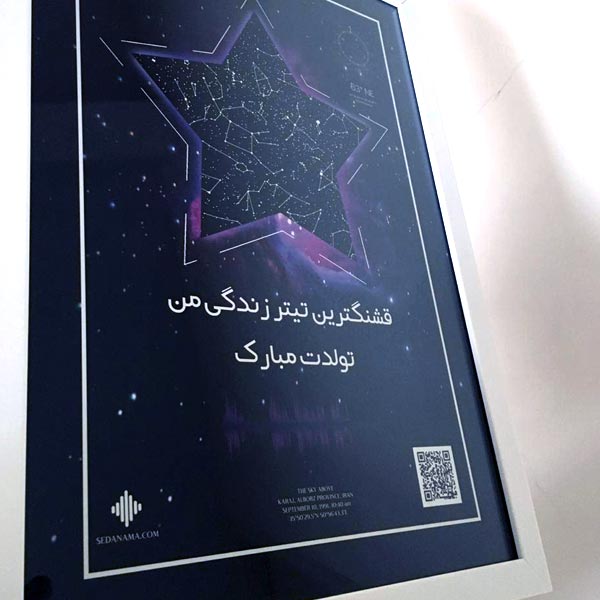 تابلو آسمان