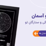 تابلو آسمان