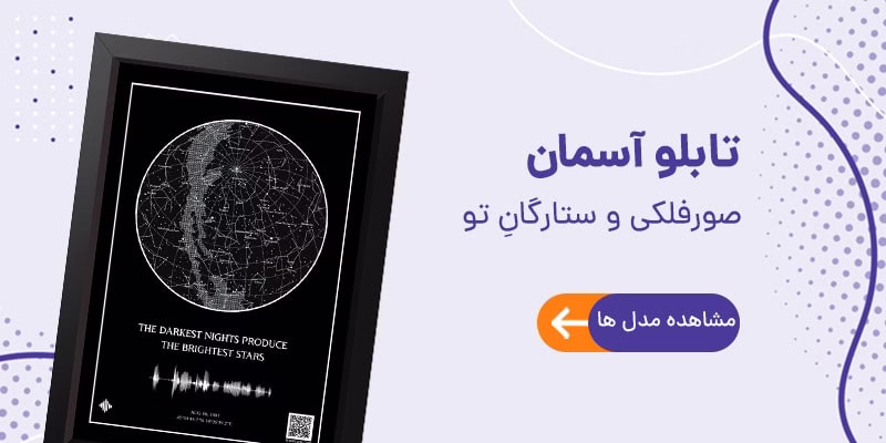 خرید تابلو آسمان