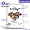 CH3-Guide-Collage-heart راهنمای سفارشی سازی تابلو کلاژ قلب سفارشی 12 تکه مدل CH3