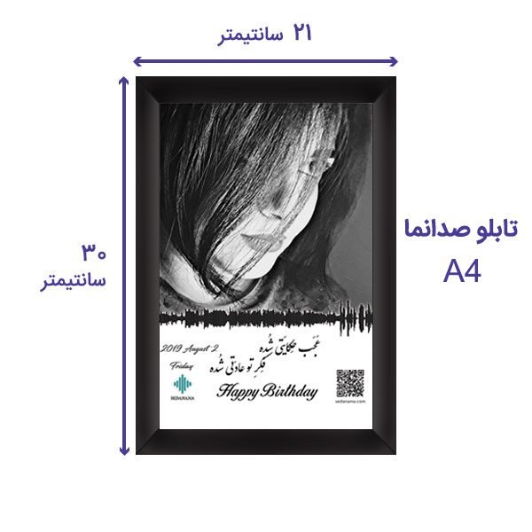 تابلوی صدانما سفارشی  (A4)