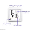 راهنمای تابلو مکان نما طرح LOVE