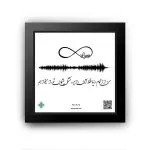 تابلو صدانما طرح عشق بی نهایت