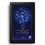 تابلو آسمان مدل FST10 اساطیری