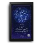 تابلو آسمان مدل FST10 اساطیری