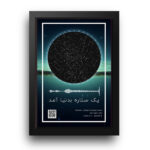 تابلو آسمان مدل FST3 کهکشان