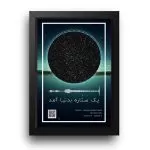 تابلو آسمان مدل FST3 کهکشان