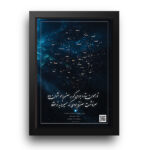 تابلو آسمان مدل FST6 کهکشان فلت