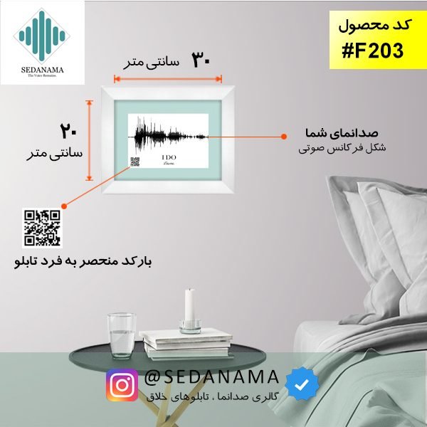 تابلوی صدانما سفارشی  (A4)