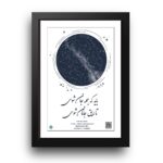 تابلو آسمان مدل ST17 دایره فانتزی و کهکشان راه شیری