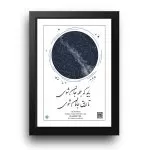 تابلو آسمان مدل ST17 دایره فانتزی و کهکشان راه شیری