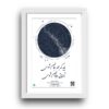 تابلو آسمان مدل ST17 با قاب و پیش زمینه سفید تابلو آسمان مدل ST17 با قاب و پیش زمینه سفید