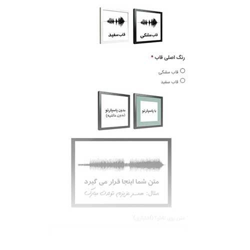 سفارشی سازی محصول