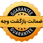 ضمانت بازگشت وجه