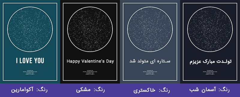رنگ های قابل سفارش تابلوی آسمان