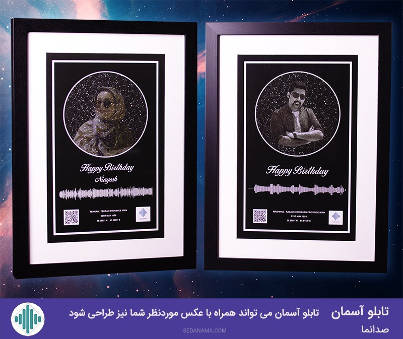 تابلو آسمان با عکس