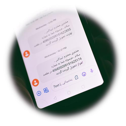 رهگیری تیپاکس مرحله 1