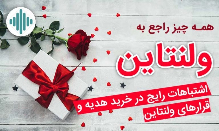 خرید هدیه ولنتاین