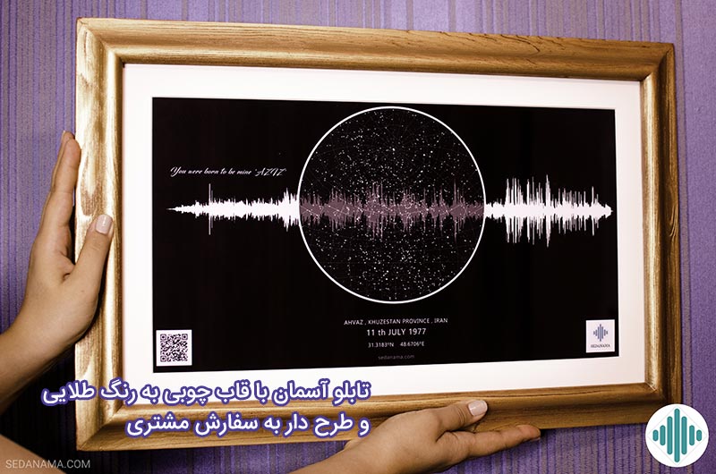 سفارش قاب چوبی